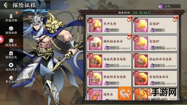 征服与荣耀荣耀版