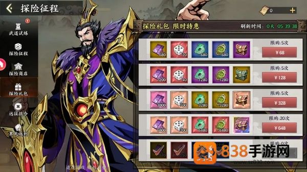 征服与荣耀荣耀版