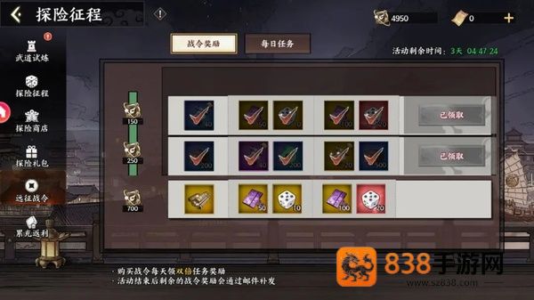 征服与荣耀荣耀版