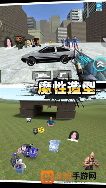 无敌马桶人游戏