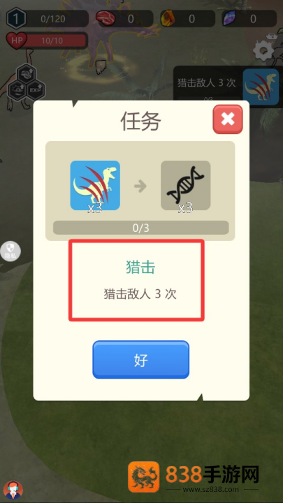 史前巨兽狙击求生游戏