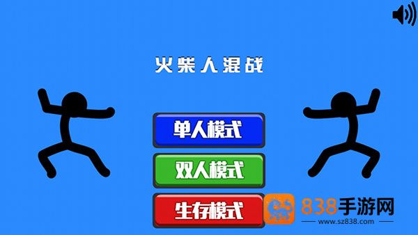 火柴人混战游戏