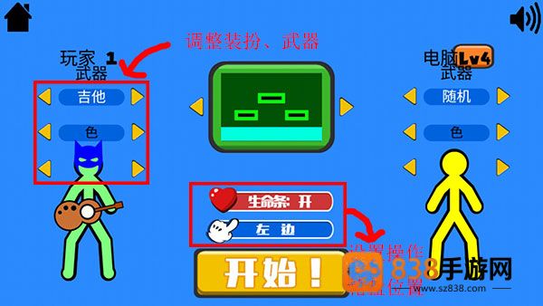火柴人混战游戏