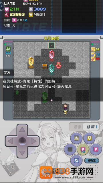 魔塔地牢2游戏