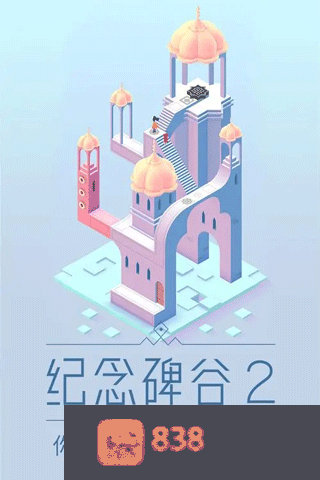 纪念碑谷2免费完整版