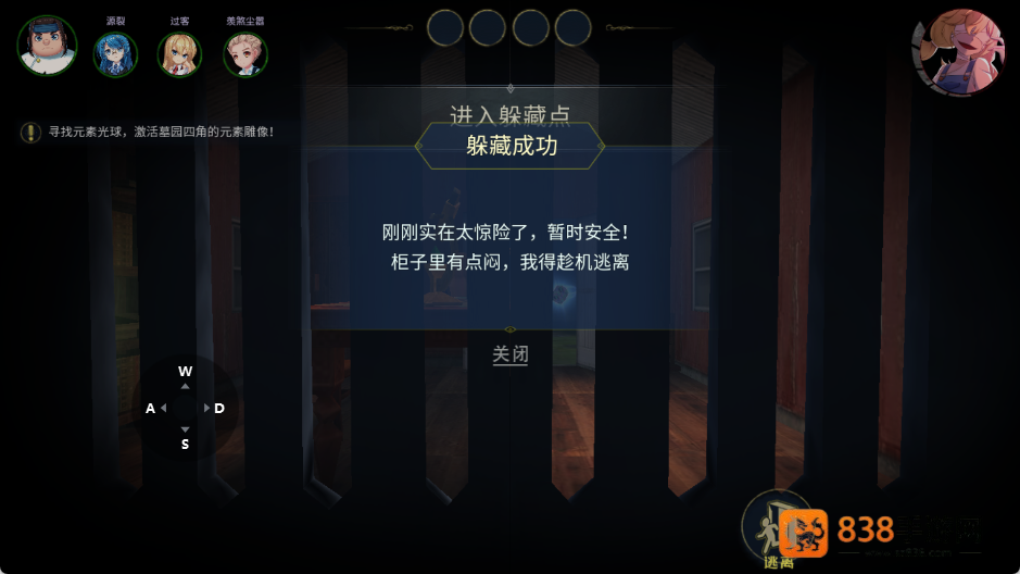 恐怖躲猫猫3游戏
