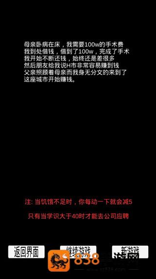 都市大冒险游戏