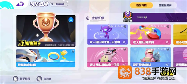 宝可梦大集结腾讯下载安装最新