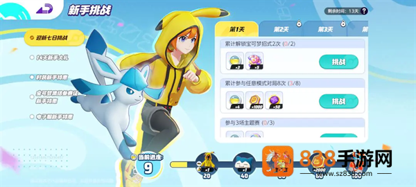 宝可梦大集结腾讯下载安装最新