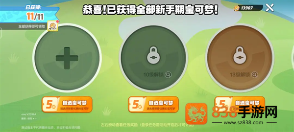 宝可梦大集结腾讯下载安装最新