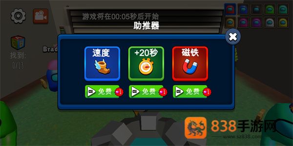 躲猫猫大赛小游戏