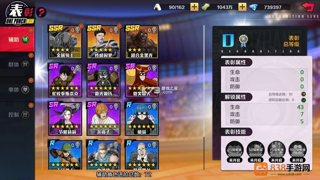 一拳超人正义执行手游下载