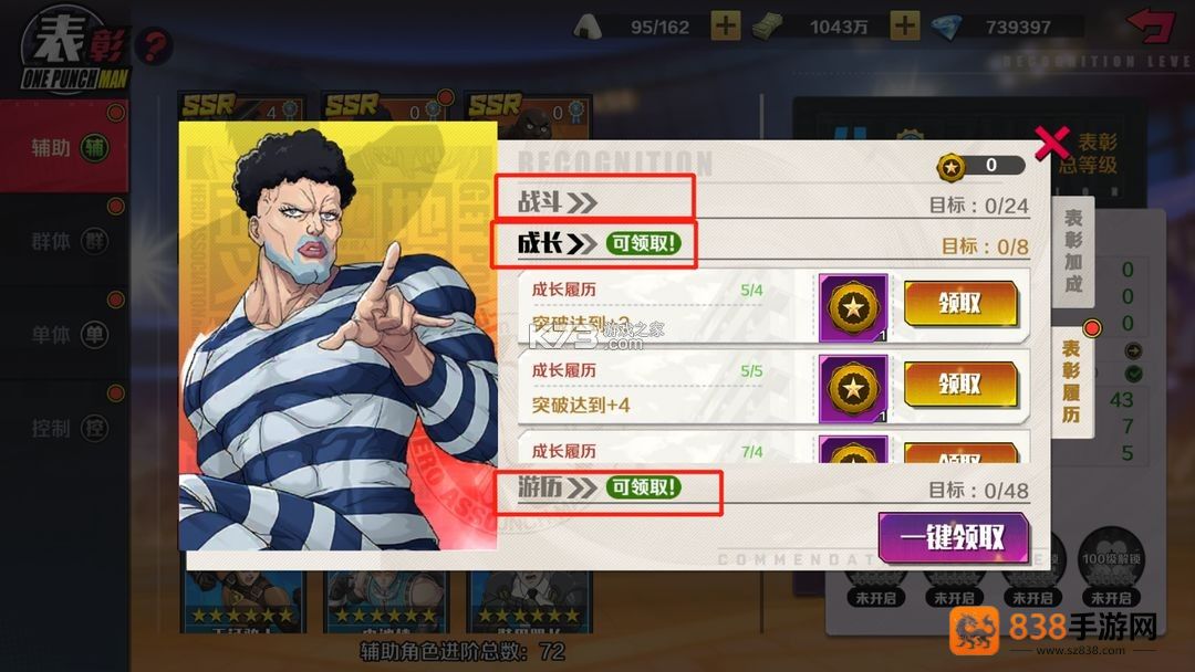 一拳超人正义执行手游下载