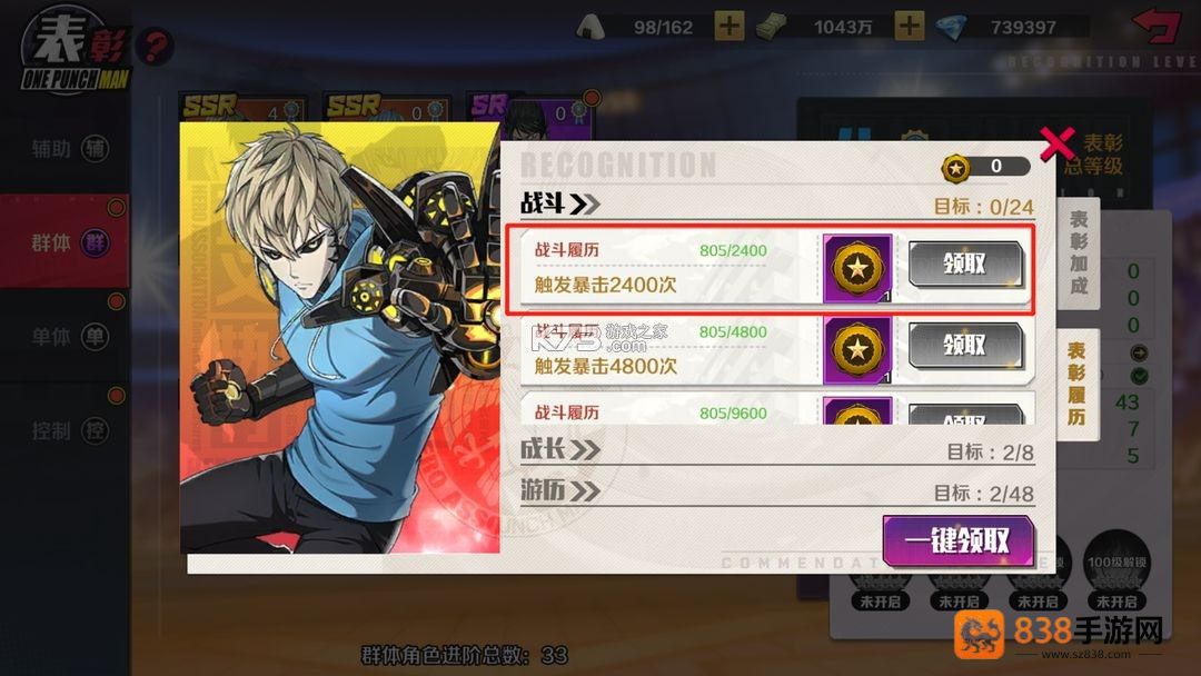 一拳超人正义执行手游下载