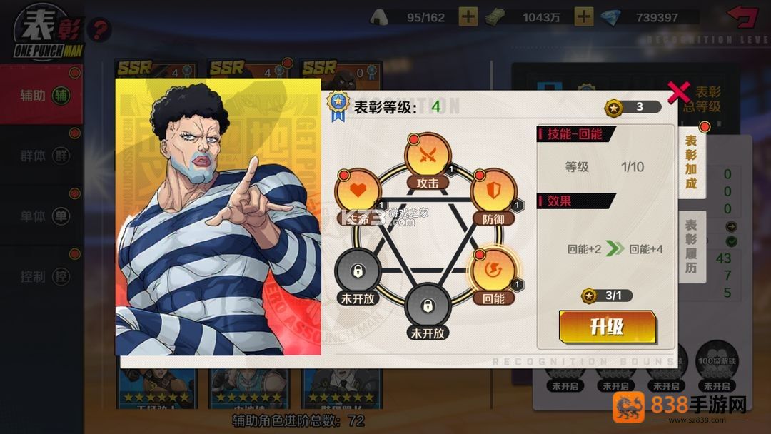 一拳超人正义执行手游下载