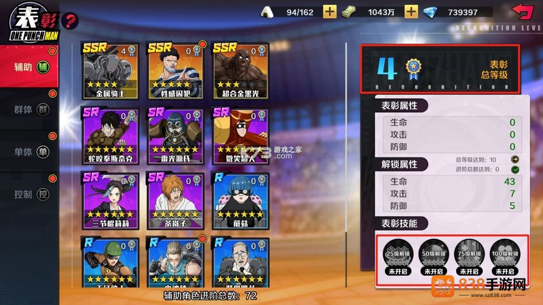 一拳超人正义执行手游下载