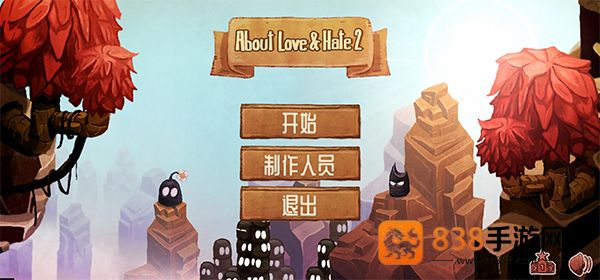 爱与恨2下载(About Love and Hate 2)