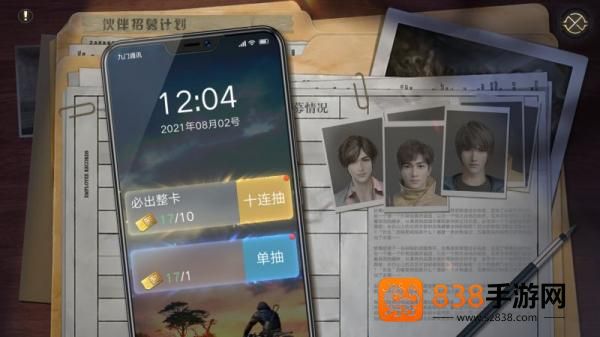 新盗墓笔记vivo版本