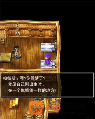 勇者斗恶龙5天空的新娘