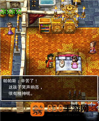 勇者斗恶龙5天空的新娘
