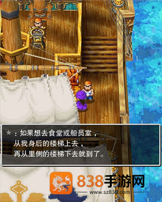 勇者斗恶龙5天空的新娘