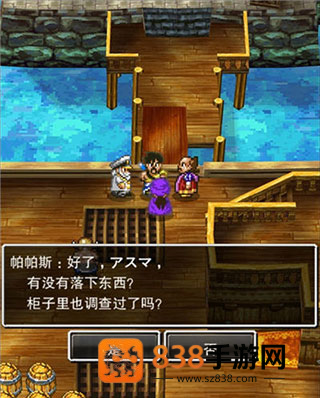 勇者斗恶龙5天空的新娘