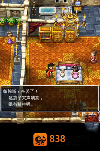 勇者斗恶龙5天空的新娘