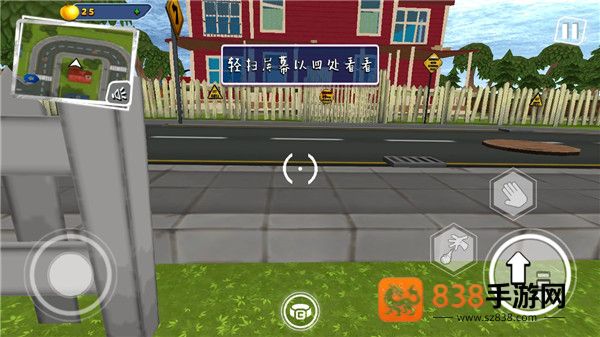 恐怖邻居手游