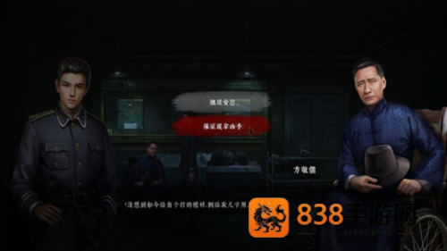 奉天白事铺无广告