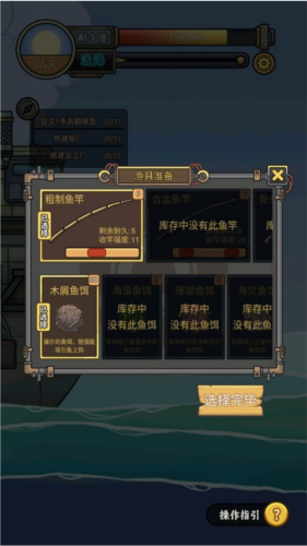 苍生号的奇幻漂流安卓版最新