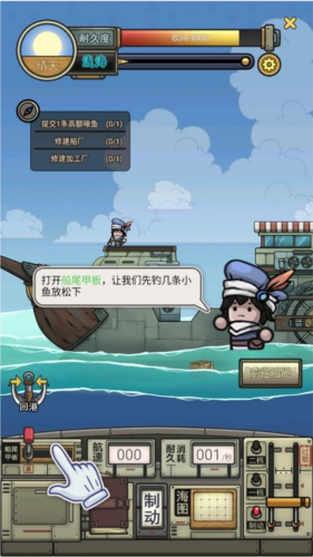 苍生号的奇幻漂流安卓版最新