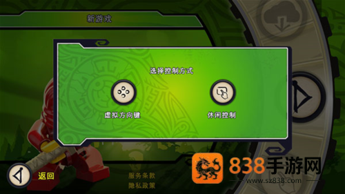 乐高幻影忍者罗宁的阴影下载安装中文版