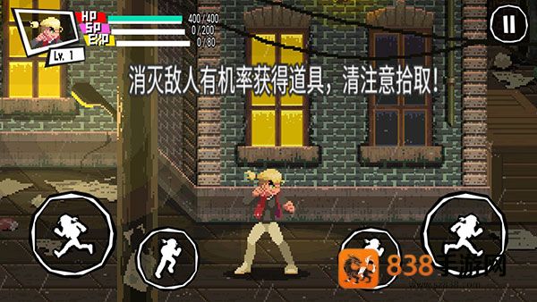守护之拳手游安卓手机下载
