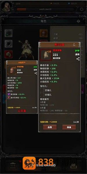 噩梦深渊游戏