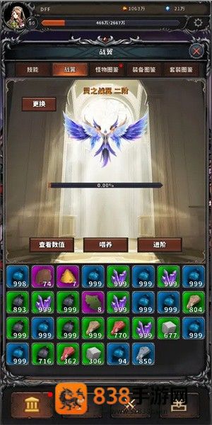 噩梦深渊游戏