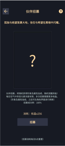 异能失控安卓版