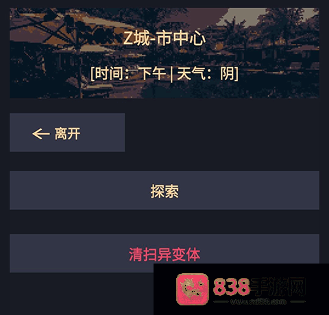 异能失控安卓版