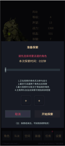 异能失控安卓版