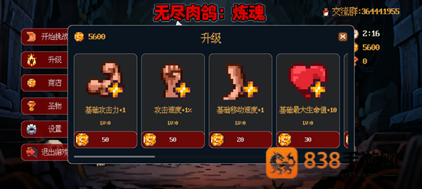 无尽肉鸽炼魂游戏
