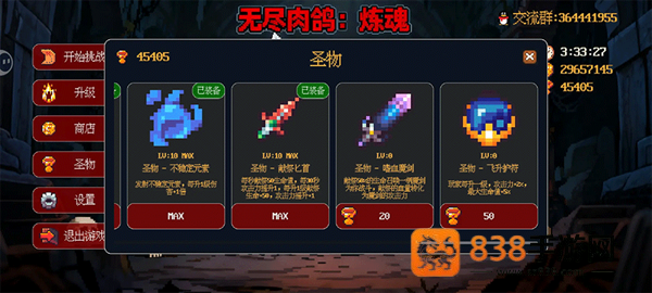 无尽肉鸽炼魂游戏