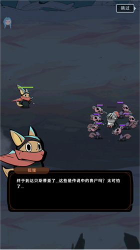 有尾的恶魔杀手最新版(Tailed Demon Slayer)