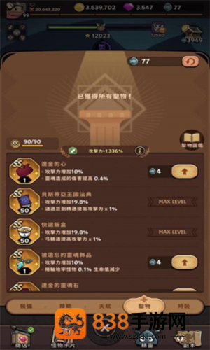 有尾的恶魔杀手最新版(Tailed Demon Slayer)