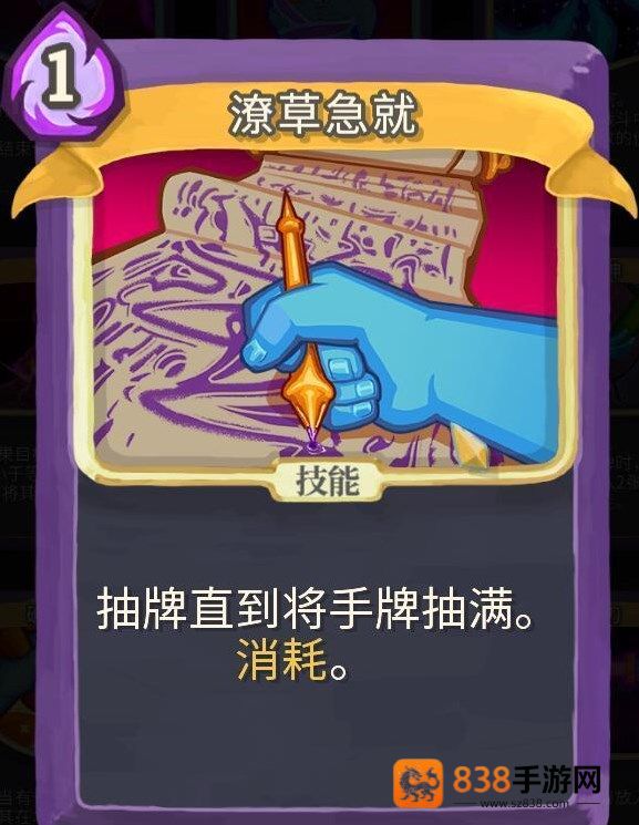 尖塔奇兵安卓手机版(Slay the Spire)