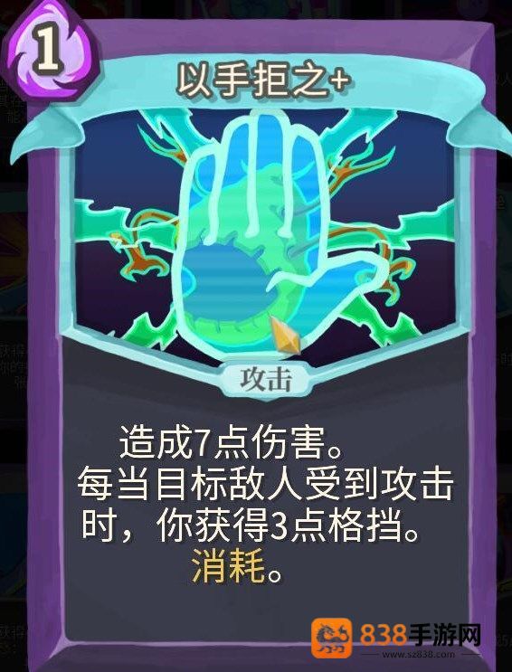尖塔奇兵安卓手机版(Slay the Spire)