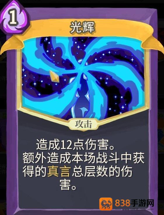 尖塔奇兵安卓手机版(Slay the Spire)