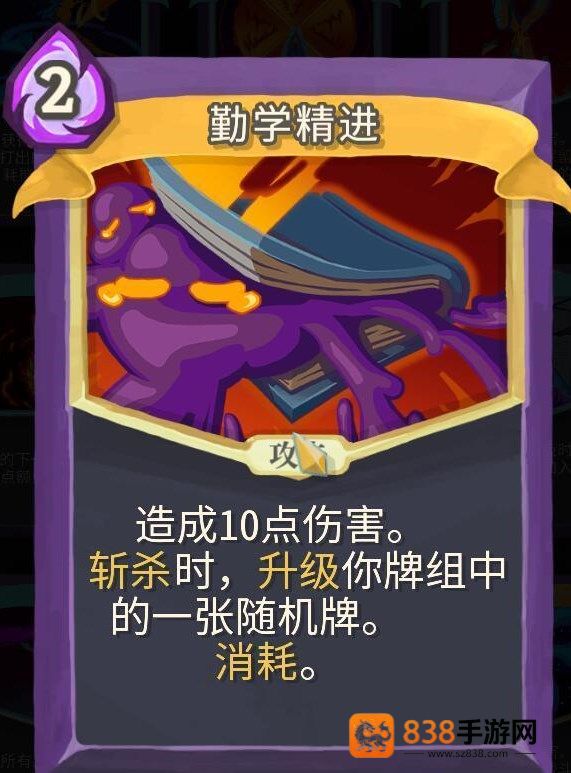 尖塔奇兵安卓手机版(Slay the Spire)