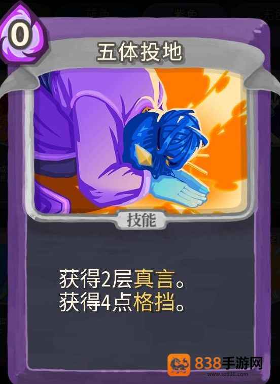 尖塔奇兵安卓手机版(Slay the Spire)