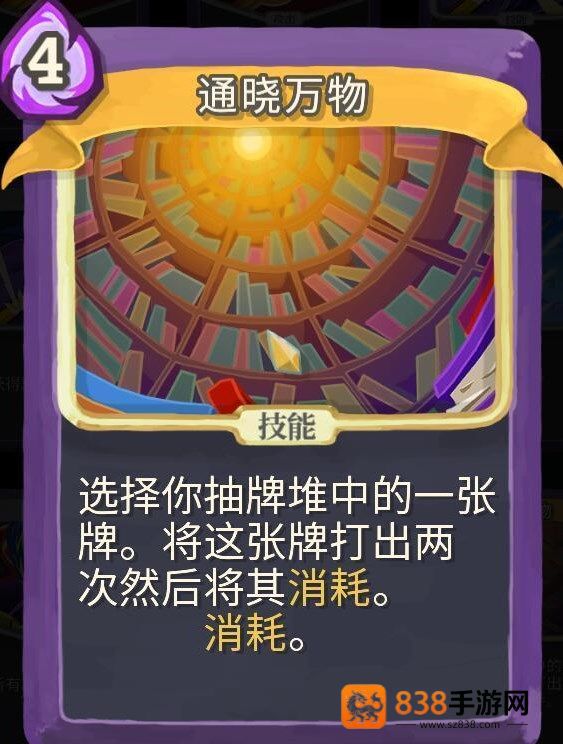 尖塔奇兵安卓手机版(Slay the Spire)