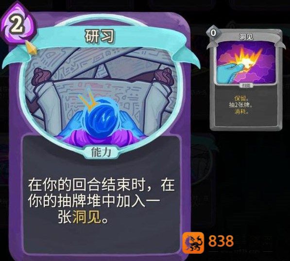 尖塔奇兵安卓手机版(Slay the Spire)