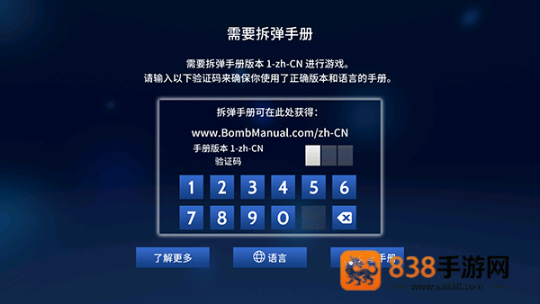 保持通话没人爆炸中文版下载拆弹能手